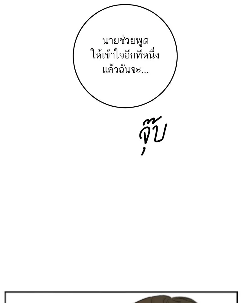 ตำนานเทพธิดาตกสวรรค์ ตอนที่ 96 รูปที่ 98