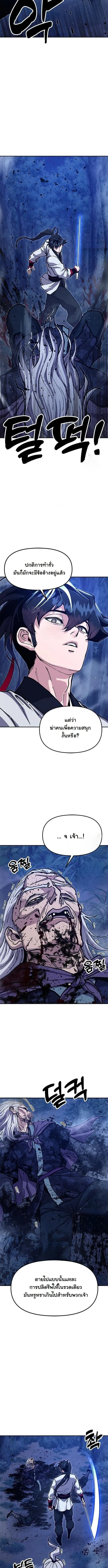 Chronicles of the Lazy Sovereign บ_นท_กของราชาจอมข_เก_ยจ ตอนที่ ตอนที่ 38 รูปที่ 8