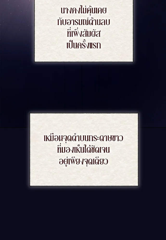 ชิงชีวิตพลิกลิขิตชะตา ตอนที่ 259. เริ่มต้นใหม่ รูปที่ 88