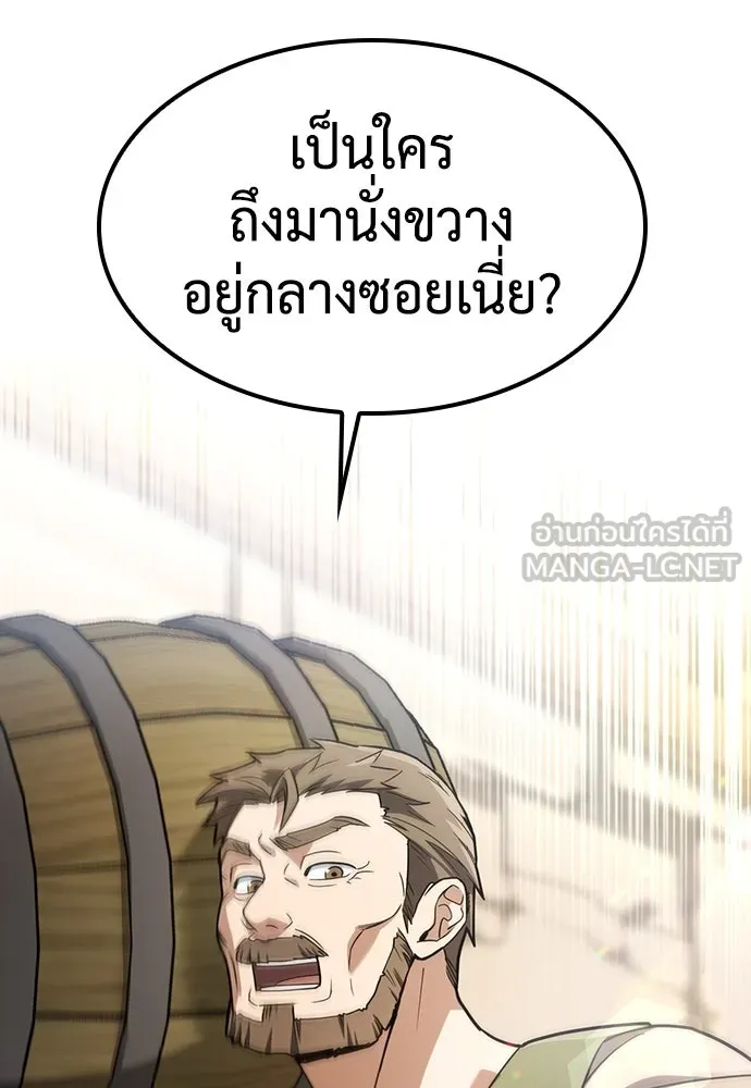 คลินิกสัตว์ต่างโลกของคิมโอจิน ตอนที่ 1 รูปที่ 144