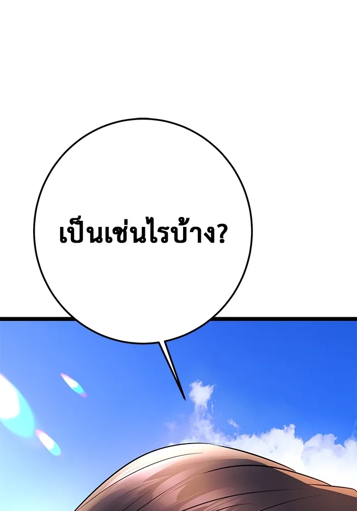 ราชินีนักบู๊ ตอนที่ 4 รูปที่ 76