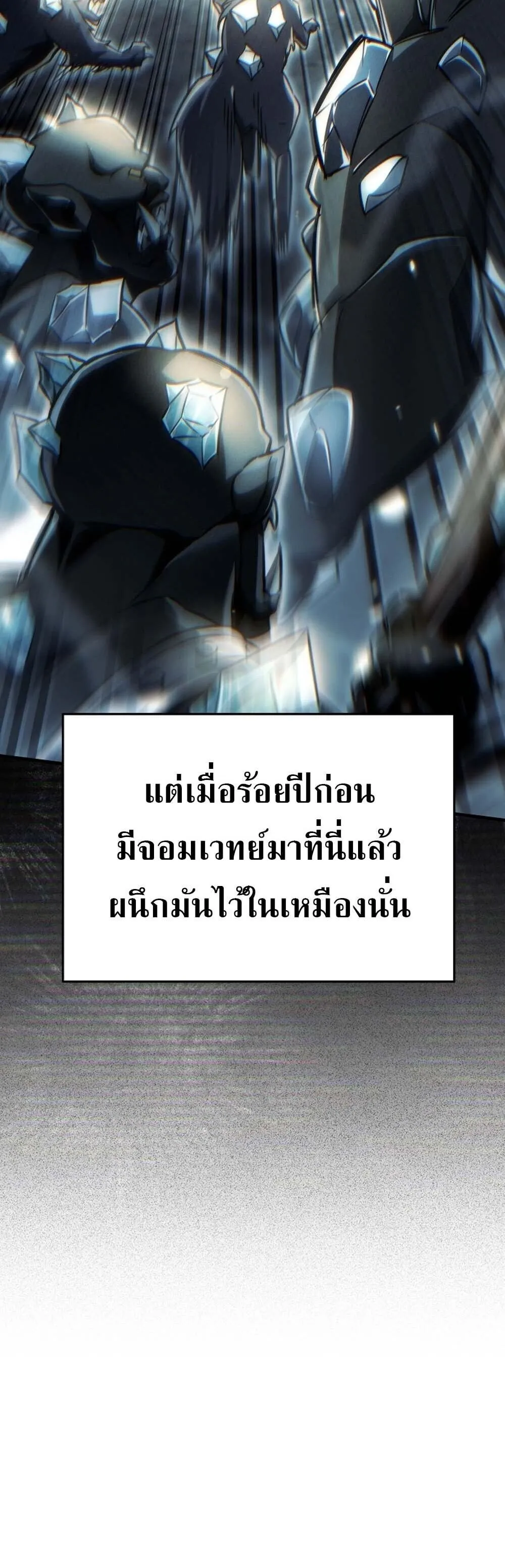 The Genius Blacksmith_s Game เกมเปล_ยนโลกของช_างต_เหล_กในตำนาน ตอนที่ ตอนที่ 24 รูปที่ 36