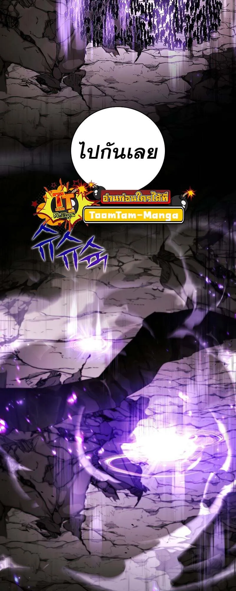 Return of the Frozen Player ตอนที่ ตอนที่ 154 รูปที่ 8