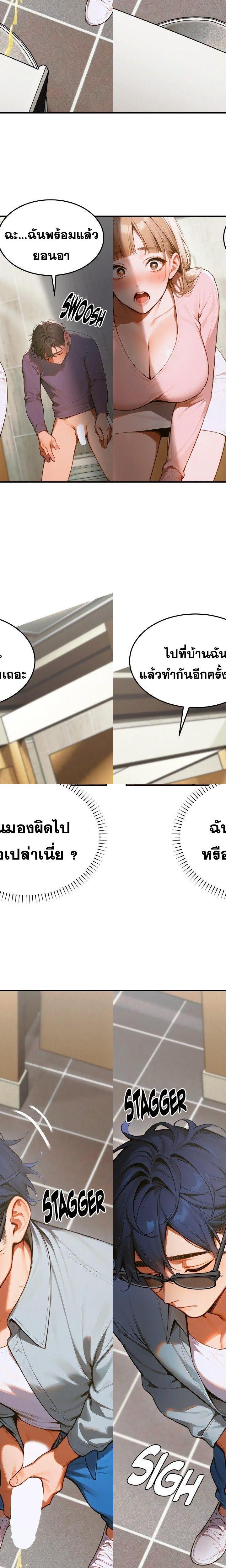 Gangmaji ตอนที่ 9 22