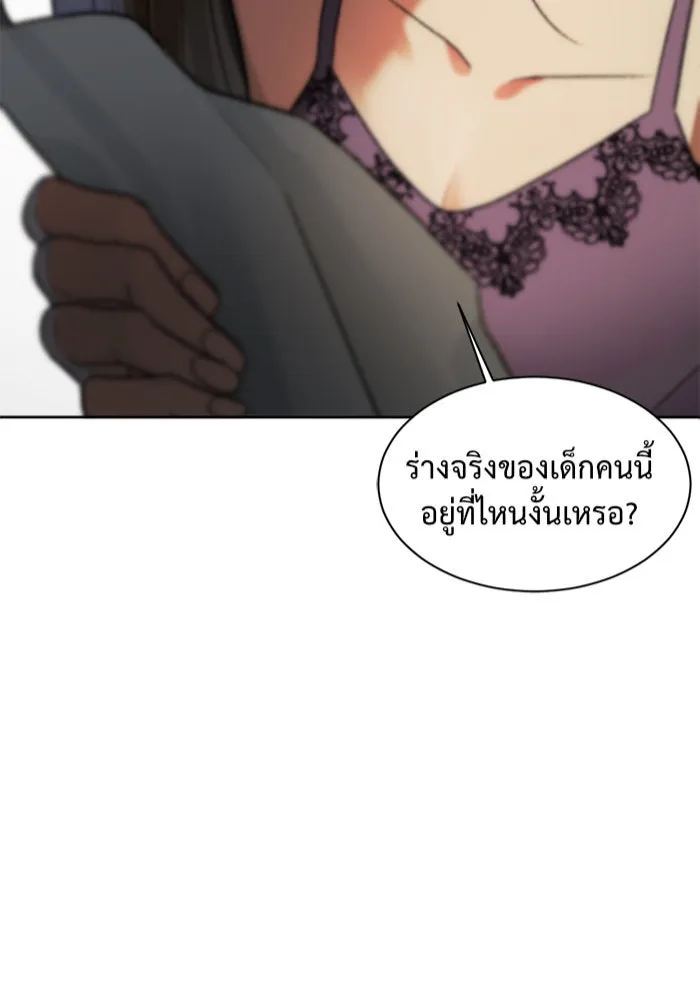 ช่วยเปลี่ยนฉันที ตอนที่ 34. จองฮย็อนจู 20 รูปที่ 8