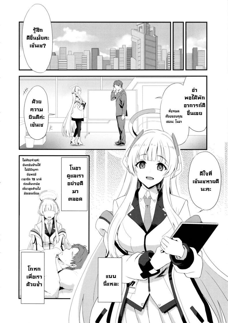 Doujin-Lc- อ่าน โดจิน มังฮวา เกาหลี ญี่ปุ่น จีน แปลไทย ดูแลใกล้ชิดอย่างดี (C105) [INFINITY DRIVE (Kyougoku Shin)] Fragaria (Blue Archive) ตอนที่ 1 2 3 4 5 6 7 8 9 10 11 12 13 14 ฟรี ไม่มีโฆษณา อ่าน โดจิน Manhwa เกาหลี ญี่ปุ่น จีน เรามีครบ คัดมาให้เน้นๆ โดจิน 18+ รับประกันความฟินโดย  Doujin Lc