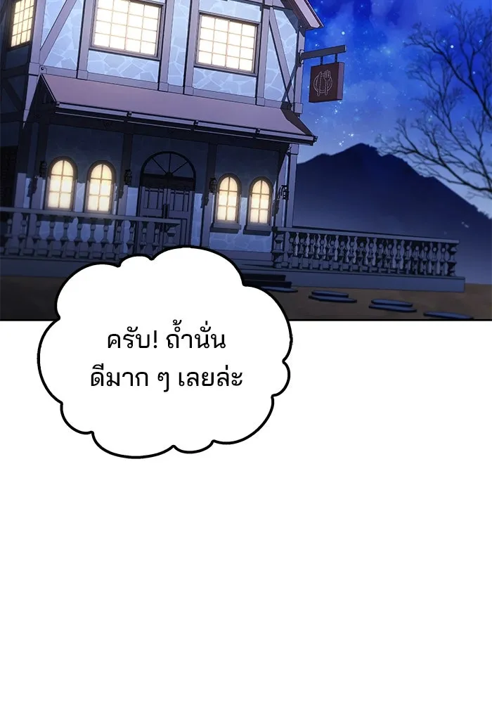 ครัวจอมเวท ตอนที่ 65 รูปที่ 2