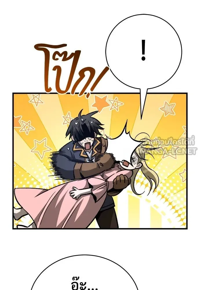 ผู้พิทักษ์เถื่อน ตอนที่ 16 รูปที่ 35