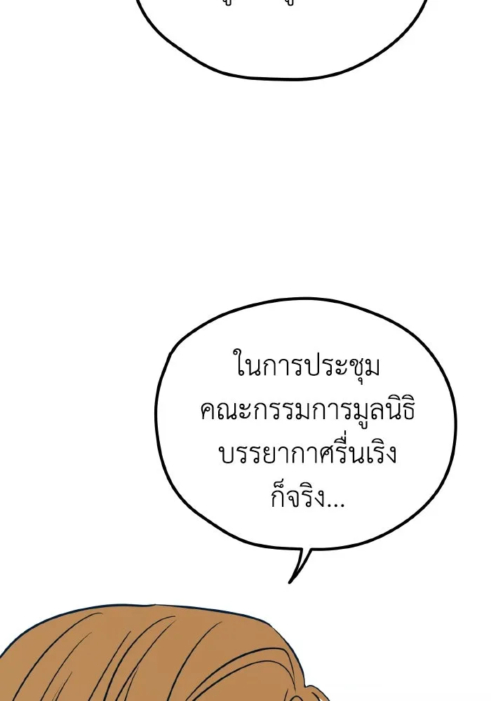 รักนี้ไม่มีรีไซเคิล ตอนที่ 25 รูปที่ 13