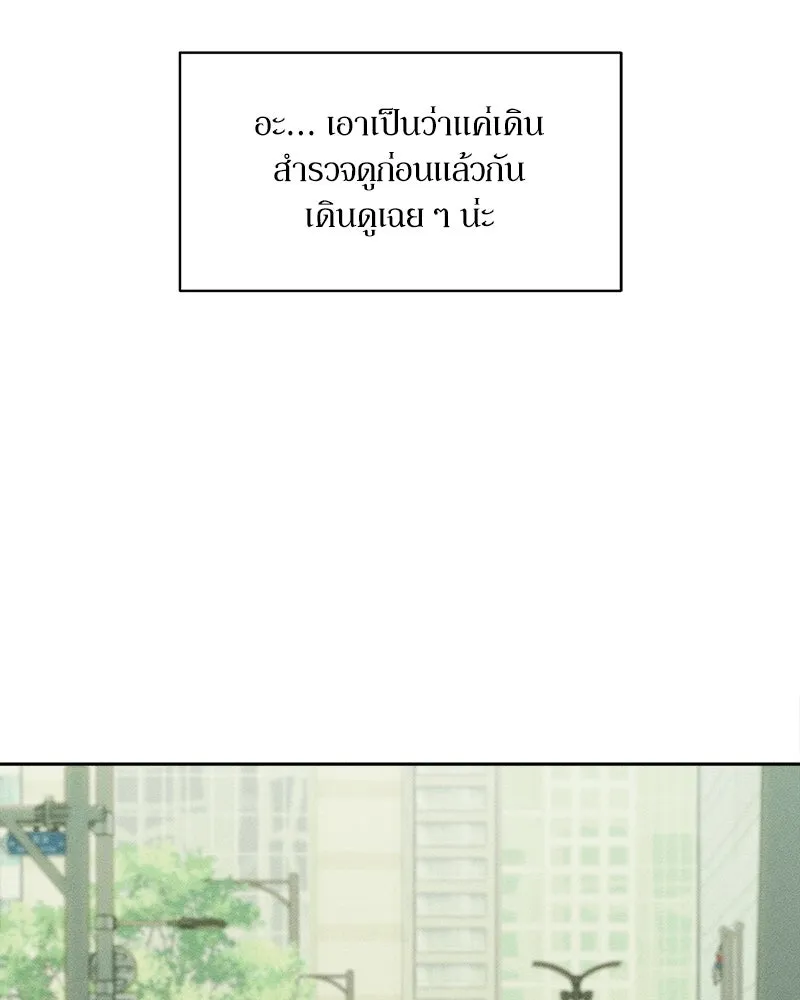 บุปผารุ่มราคะ ตอนที่ 94 รูปที่ 143
