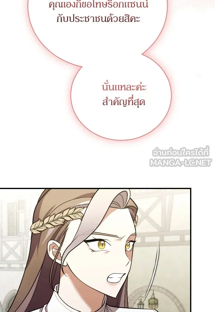 หมาป่าคู่เคียงบัลลังก์ ตอนที่ 41 รูปที่ 75