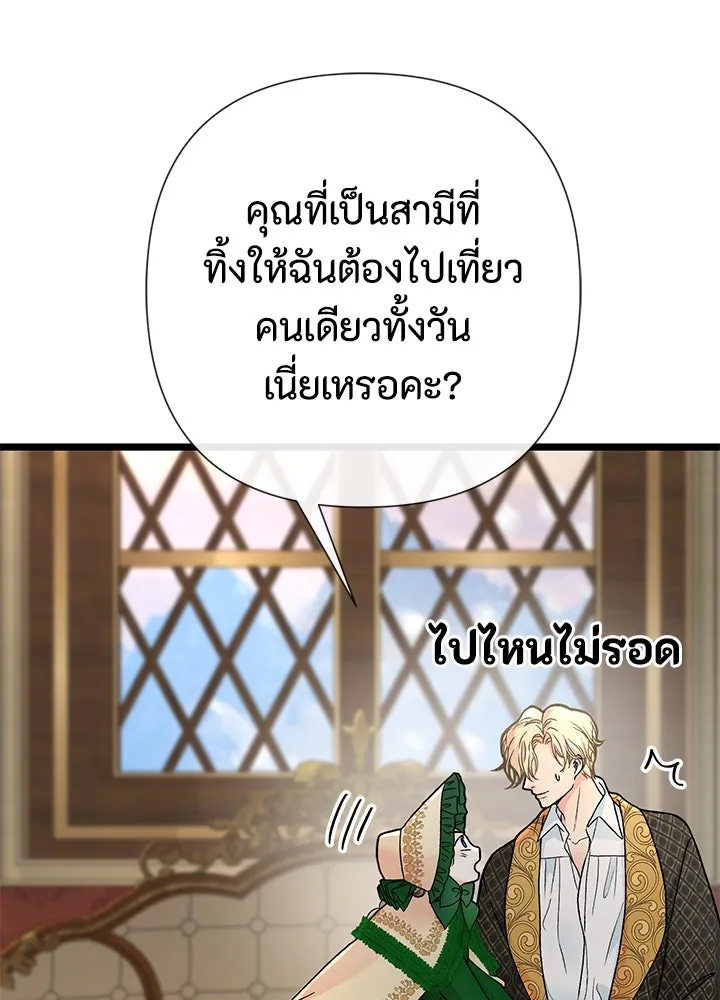 องค์ชายผู้อื้อฉาว ตอนที่ 53 รูปที่ 110