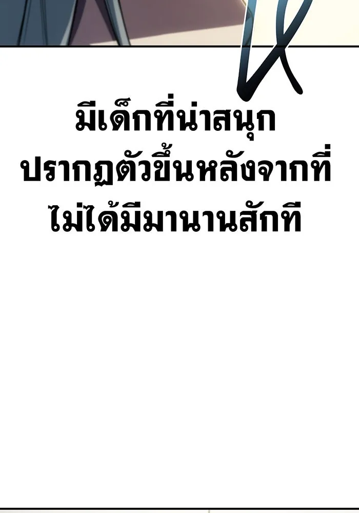 เกิดใหม่พร้อมพลังแห่งราชัน ตอนที่ 18 รูปที่ 148