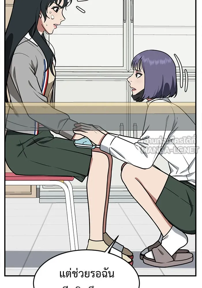 ช่วยเปลี่ยนฉันที ตอนที่ 103. ชูดูนา 2 รูปที่ 141