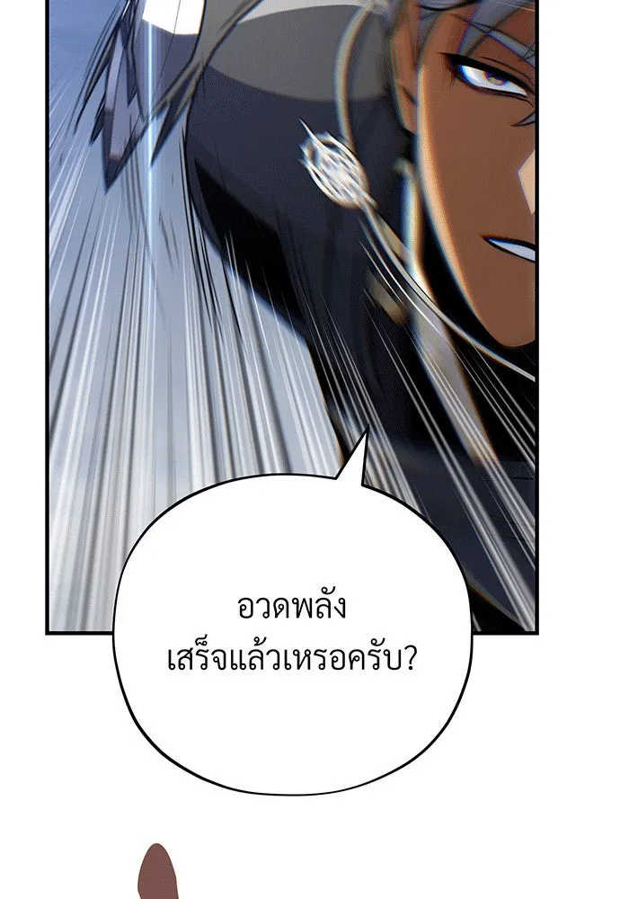 จอมเวทเกิดใหม่ในรอบ 66666 ปี ตอนที่ 141 รูปที่ 71