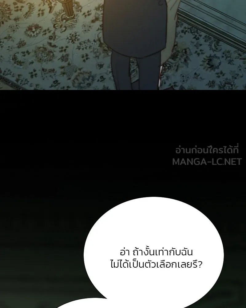 เซเรน่า ตอนที่ 57 รูปที่ 84