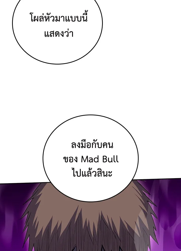 นักเลงกระจอกย้อนเวลามาทวงแค้น ตอนที่ 49 รูปที่ 37