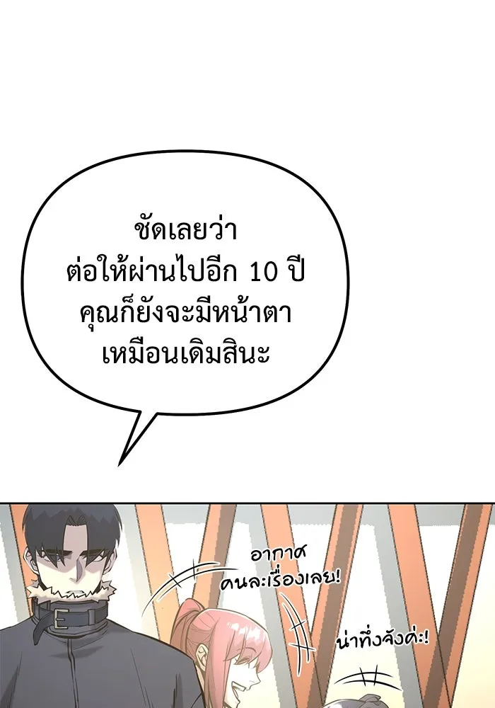 การกลับมาของทรราชวันสิ้นโลก ตอนที่ 48 รูปที่ 110