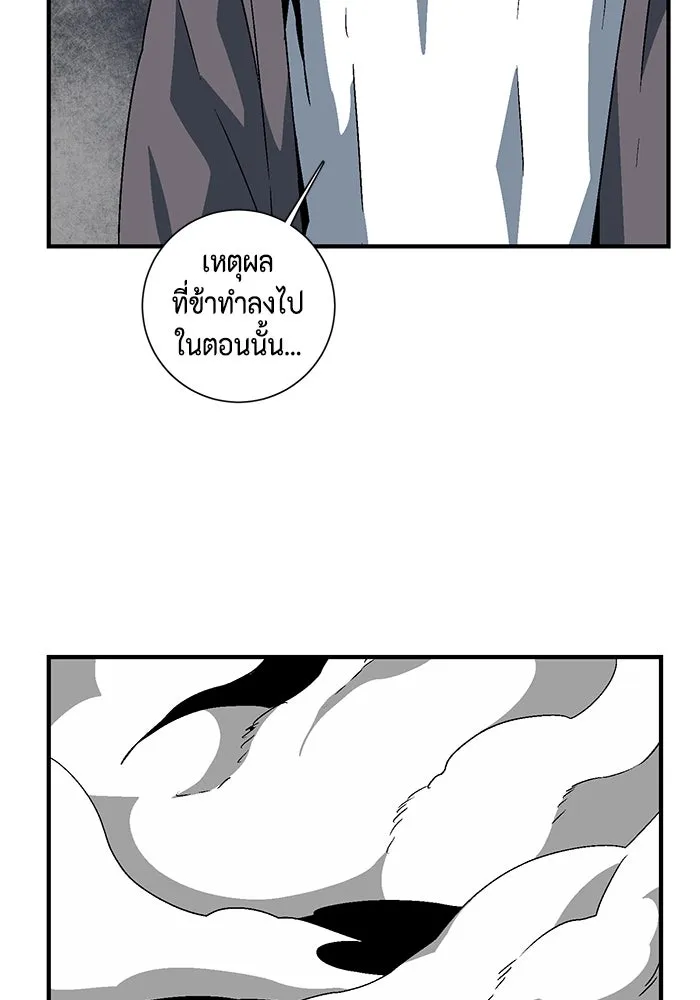 หนึ่งก้าวสู่เจ้ามาร ตอนที่ 50 ราชา (9) รูปที่ 64