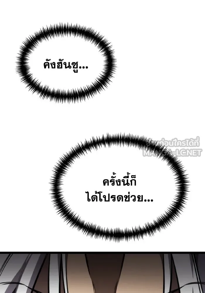 การแข่งขันของผู้เกิดใหม่ ตอนที่ 122 รูปที่ 21