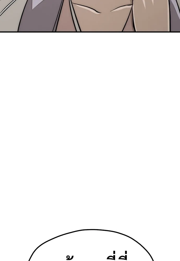 เส้นทางสู่เทพมาร ตอนที่ 32 รูปที่ 196