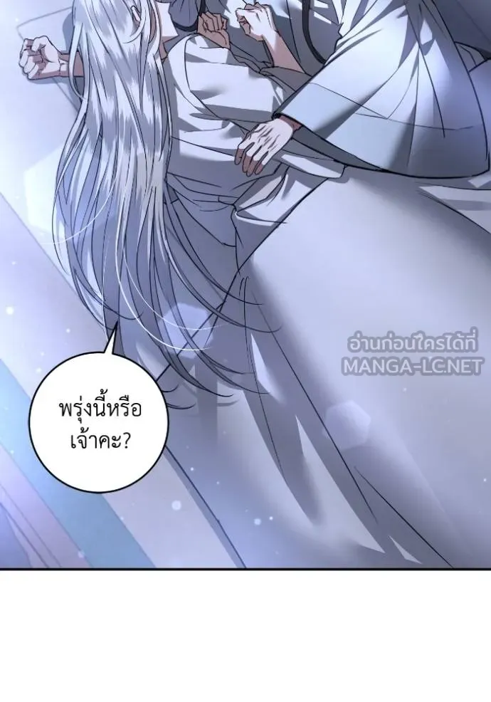 ยามหมาป่าทมิฬ ตอนที่ 43 รูปที่ 3