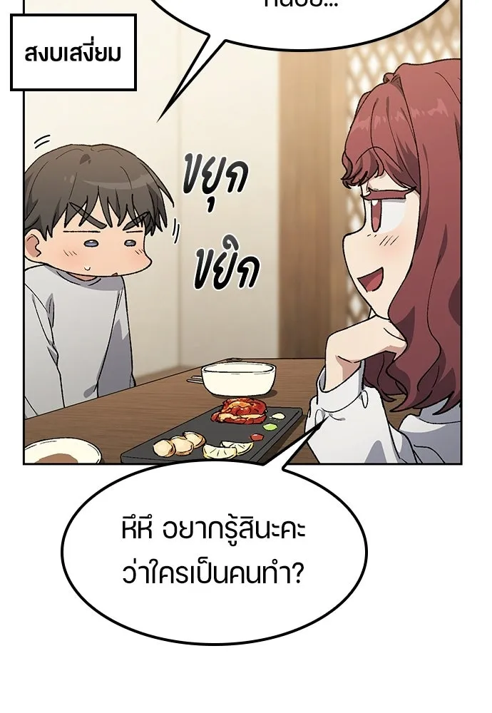 ตั้งแคมป์ฮีลใจในต่างโลก ตอนที่ 98 รูปที่ 74