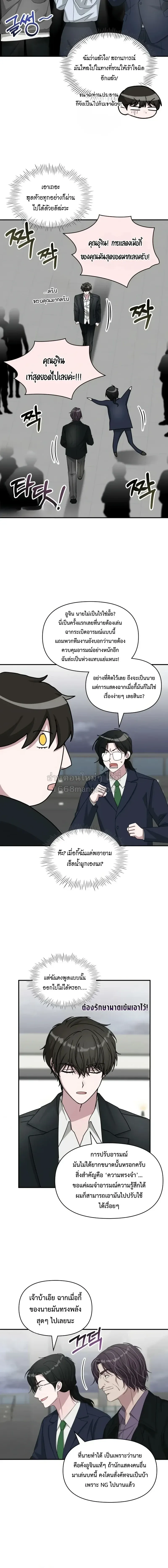 I Was Immediately Mistaken for a Monster Genius Actor เป_นน_กแสดงอ_จฉร_ยะโดยไม_ท_นต_งต_วเฉยเลย ตอนที่ ตอนที่ 106 รูปที่ 13