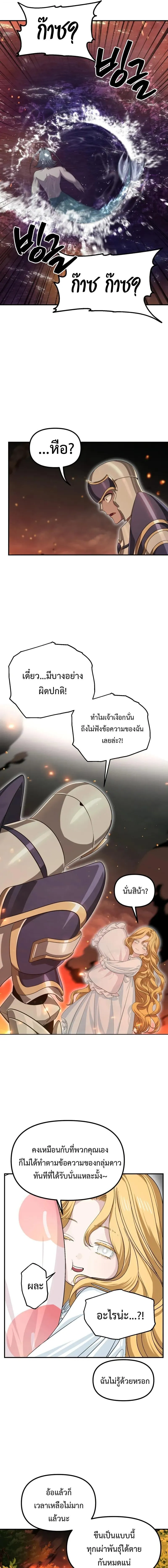 SSS-Class Suicide Hunter น_กล_าพล_ช_พ ระด_บ SSS ตอนที่ ตอนที่ 147 รูปที่ 7