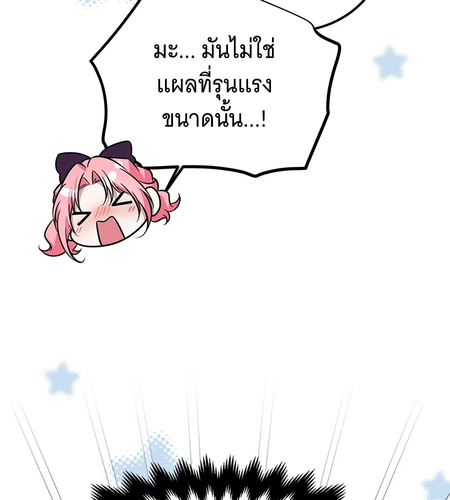เปลี่ยนบทร้ายให้เป็นบทรัก ตอนที่ 69 รูปที่ 59