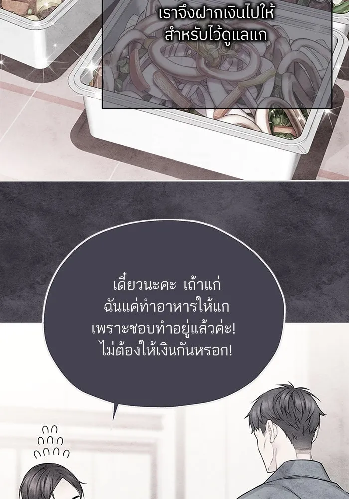 สลับรัก สลับชะตา ตอนที่ 30 รูปที่ 94