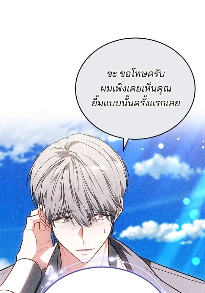 เจ้าสาวอัคนีดำ ตอนที่ 65 รูปที่ 164