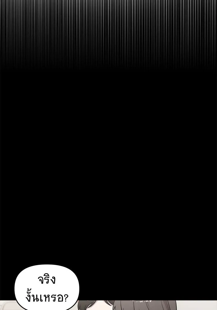 วายร้ายก็อยากมีรัก ตอนที่ 74 รูปที่ 130