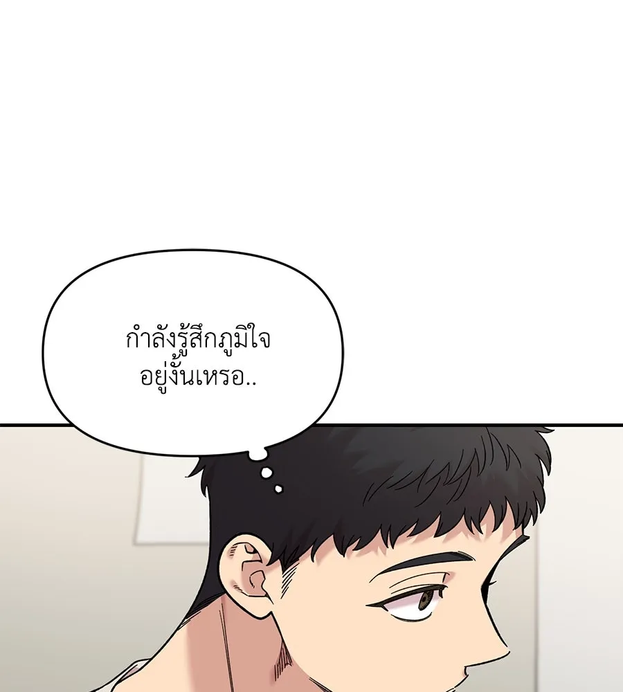 เพื่อนกันมันส์เกิน ตอนที่ 32 รูปที่ 70