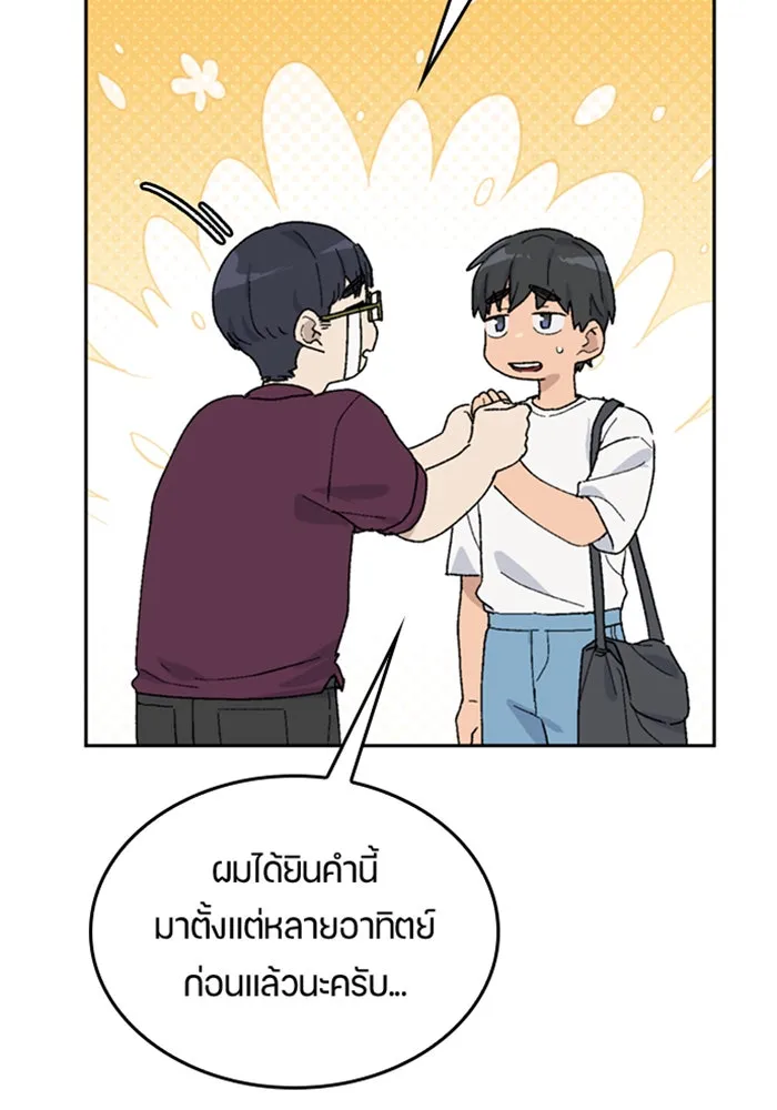 ตั้งแคมป์ฮีลใจในต่างโลก ตอนที่ 26 รูปที่ 28
