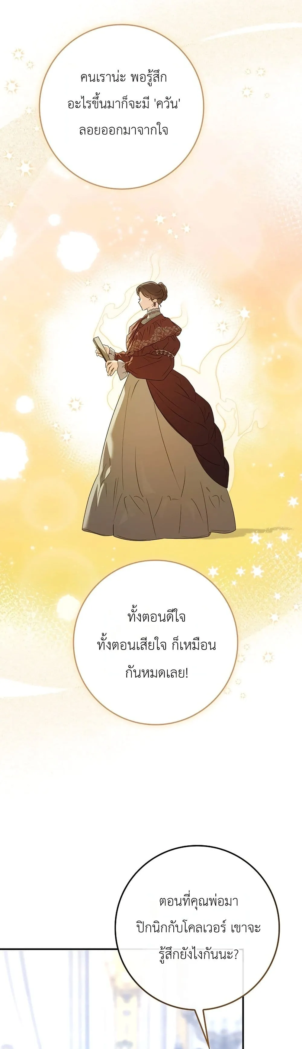 Manga-lc-com อ่านมังงะ อ่านการ์ตูน ออนไลน์ ฟรี The Baby Sprout Blooming in the Villainous Duke’s Family ตอนที่ 1 2 3 4 5 6 7 8 9 10 11 12 13 14 ฟรี ไม่มีโฆษณา Manga-lc - อ่าน มังงะ อ่าน การ์ตูน ออนไลน์ อ่านมังงะ ฟรี