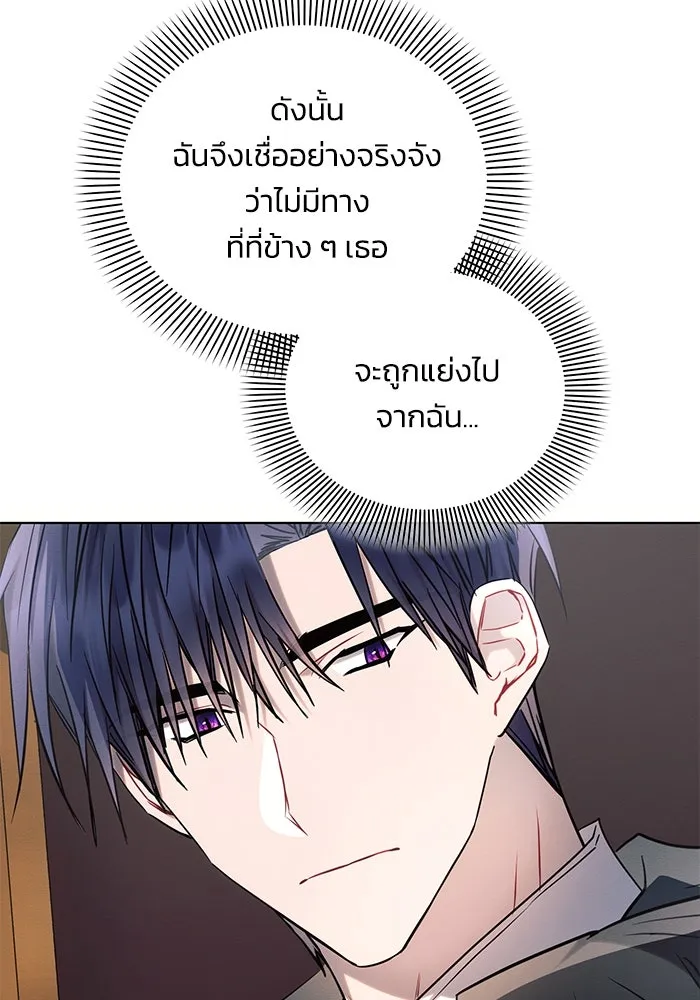 แอชสตาร์ต ตอนที่ 72 รูปที่ 97