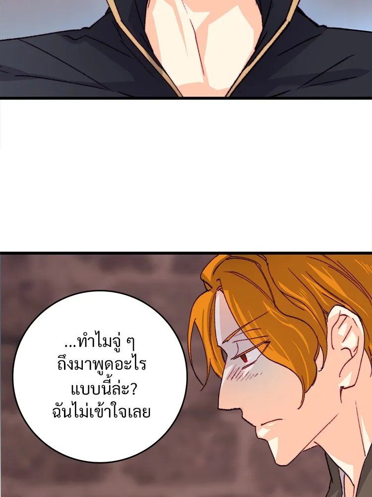 Bring the Love ตอนที่ 137 รูปที่ 28