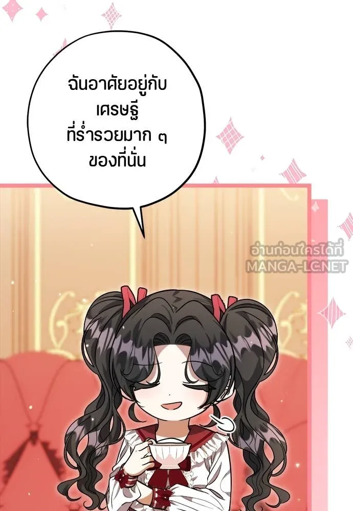 ป๊ะป๋าขา หนูลาแล้ว ตอนที่ 29 รูปที่ 9