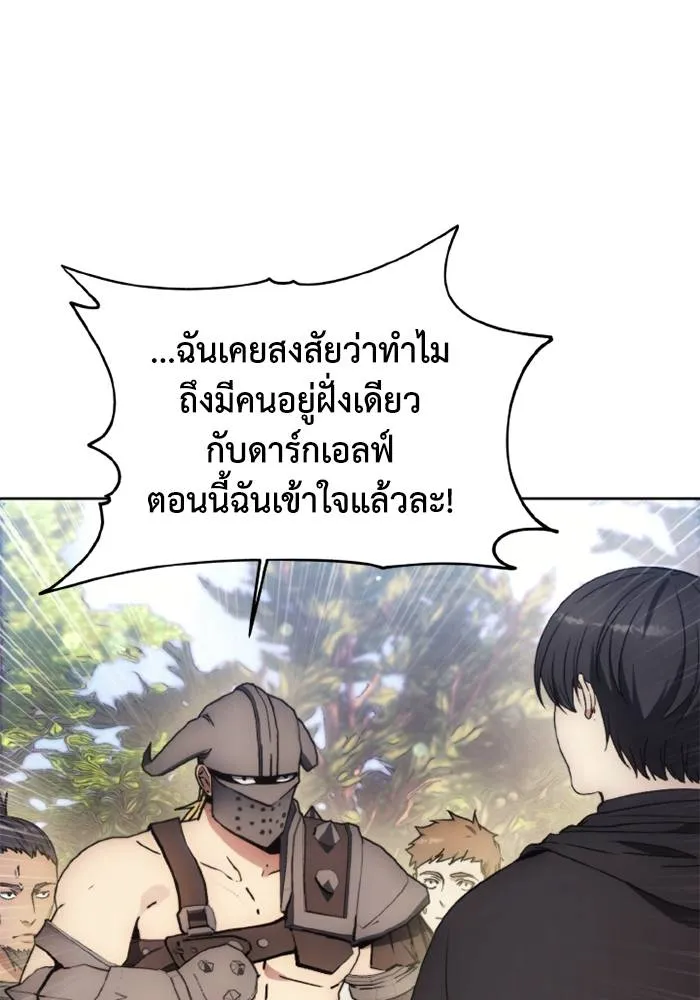 ศึกชิงบัลลังก์เทพเจ้ ตอนที่ 136 รูปที่ 32