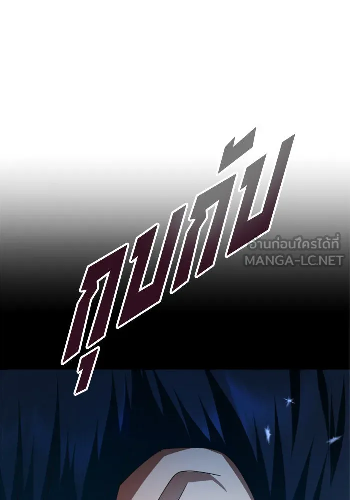 ชิงชีวิตพลิกลิขิตชะตา ตอนที่ 140. งานศพของเรา รูปที่ 183