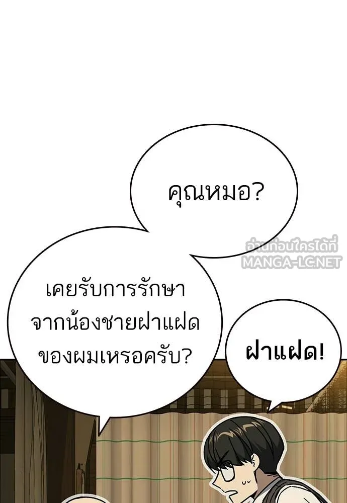 Study Group ตอนที่ 317 รูปที่ 63
