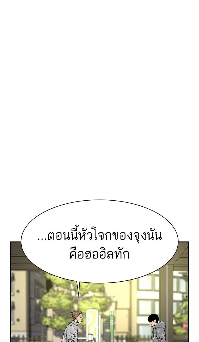 To not die ตอนที่ 23 รูปที่ 44