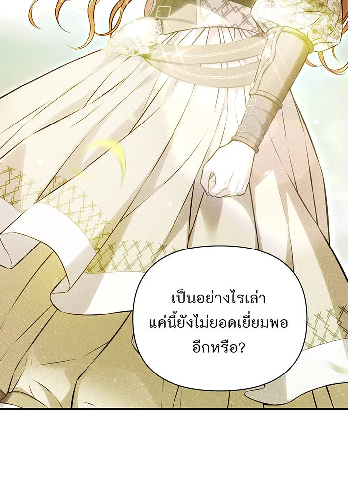 ห้องนอนลับของเจ้าหญิงต้องสาป ตอนที่ 131 ช่วยจุมพิตข้าที รูปที่ 14