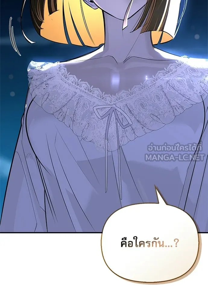ชีวิตฮีลใจนายฮันเตอร์คลาส S ตอนที่ 37 รูปที่ 60