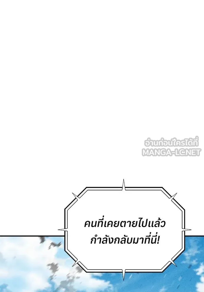 แยกร่าง ล่าอัตโนมัติ ตอนที่ 175 รูปที่ 51