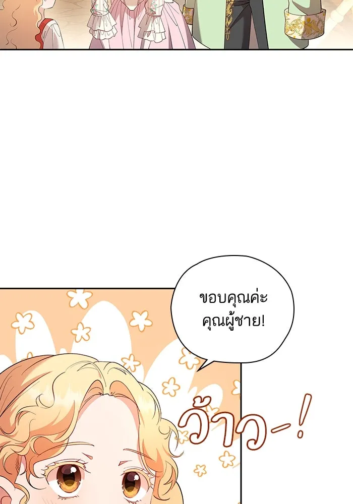 หวานใจสุดโหดโหมดเชื่อง ตอนที่ 44 รูปที่ 28