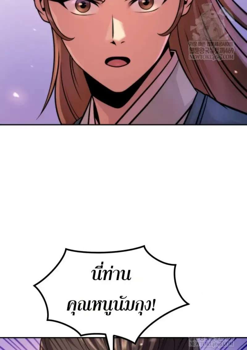 Chronicles of the Demon Faction ตำนานการเก_ดใหม_ในล_ทธ_มาร ตอนที่ ตอนที่ 150 รูปที่ 25