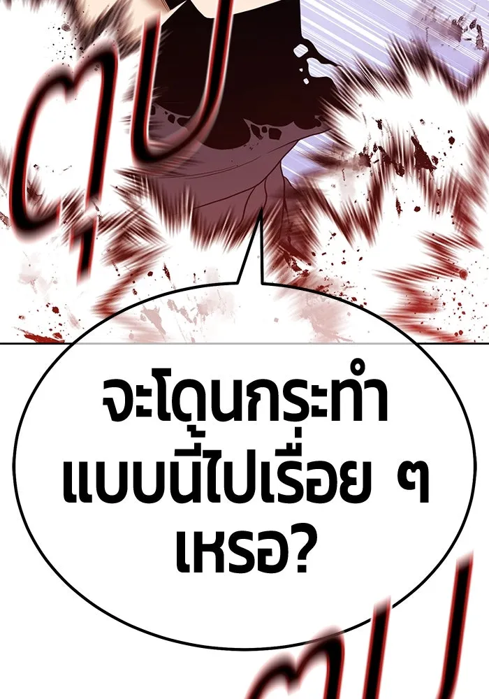 +99 ท่อนไม้พร้อมบวก ตอนที่ 7 ปนเปื้อน (2) รูปที่ 260