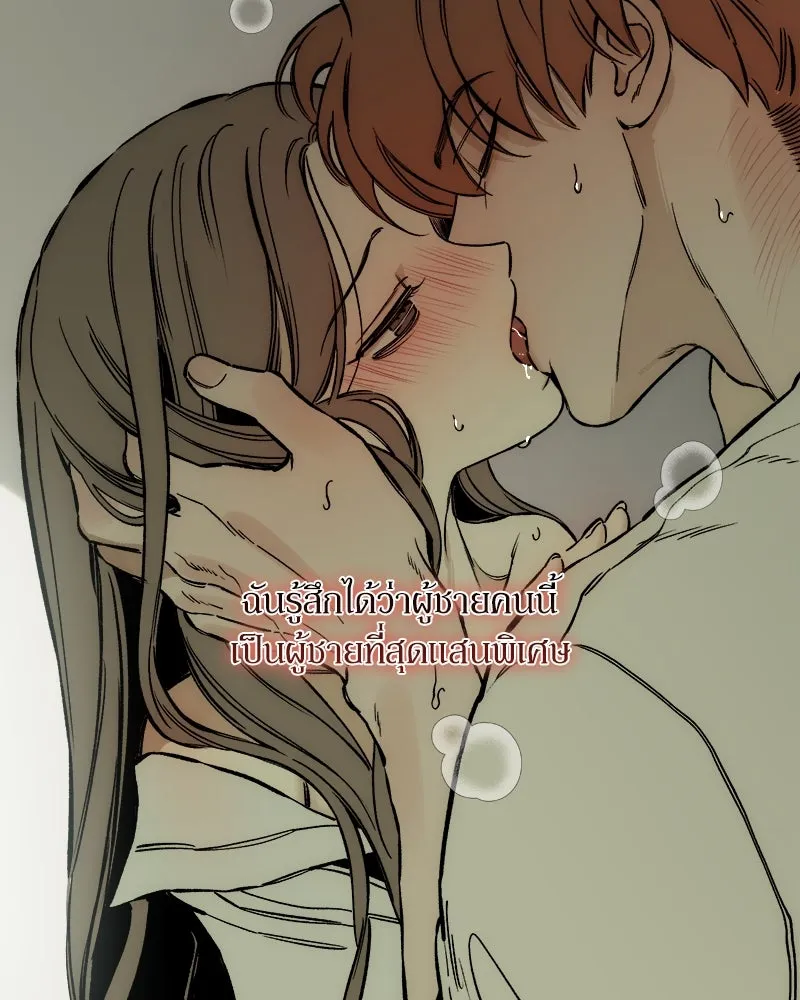 บุปผารุ่มราคะ ตอนที่ 9 รูปที่ 113